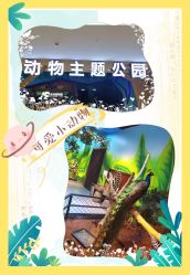 -未来动物城动物主题公园(大悦城店)