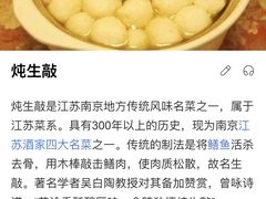-广迎居老正兴菜馆