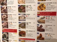 菜单-鼎泰丰(新港中心店)