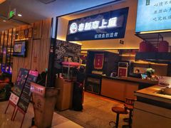 -老板恋上鱼(荣盛广场店)