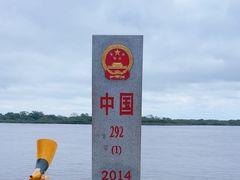 -虎头要塞