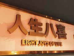 门面-蜀滋香鲜鱼美蛙火锅(339店)