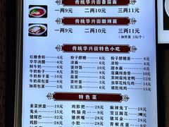 -华兴街煎蛋面(总店)