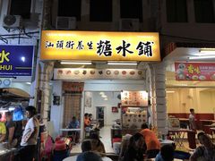 -金伯利街美食夜市