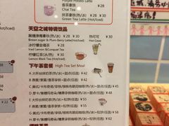 菜单-猫的天空之城概念书店(印象城购物中心店)