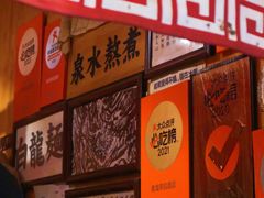-老龙亭拉面店