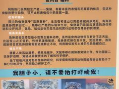 -青藏高原野生动物园