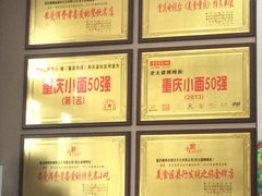 -秦云老太婆摊摊面(磁器口店)