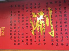 -裕德孚·非遗手切涮羊肉(东直门内大街店)