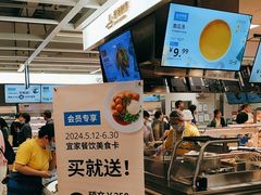 -宜家·瑞典风味餐厅(北京西红门店)