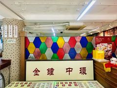 -香港華心糖水鋪(南西总店)