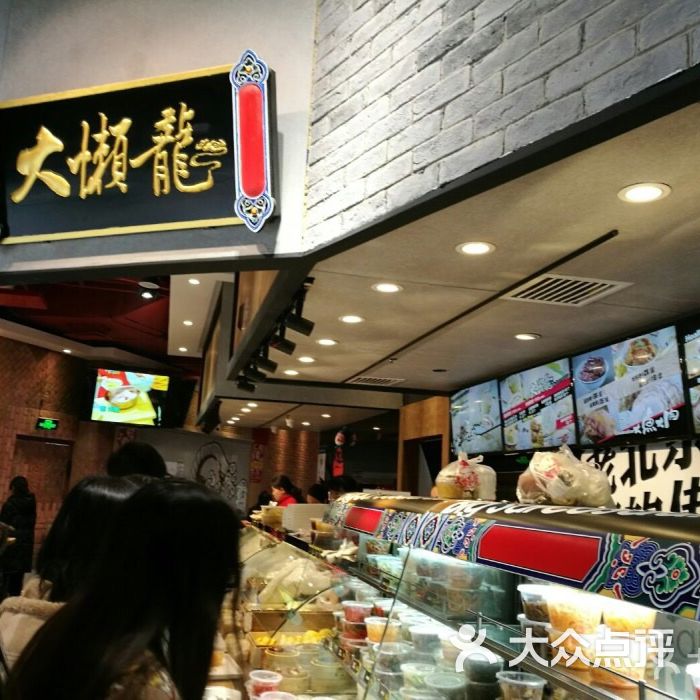大懒龙图片-北京老北京小吃-大众点评网
