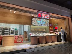 -满满元气和田大枣糕·蛋糕(朝阳大悦城店)