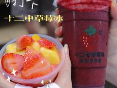 -十二中草莓冰·红豆沙冰屋(十二中店)