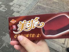 -康乐(滨江道店)