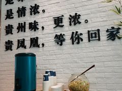-贵凤凰贵州米粉(五道口店)