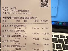 -三只松鼠(万象汇店)