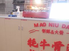 -牦牛道米线(大岭山店)