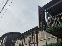 -梦缘水乡·湖景餐厅