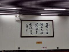 -回坊马二饺子馆