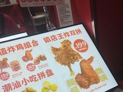 -虎头炸·潮汕南乳炸鸡(未来城店)