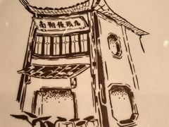 -南翔馒头店(豫园店)