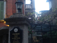 -杨桃院子旅馆(厦门鼓浪屿中华红墨店)