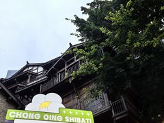 -铜锣湾·有麝自然香(重庆新天地店)