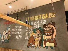 -木屋烧烤(西南角店)