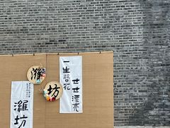 -杨家埠民间艺术大观园