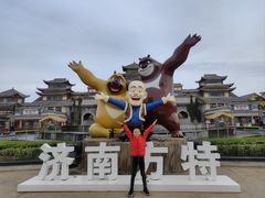 -济南方特东方神画