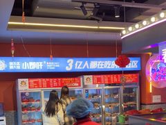 -钢管厂五区小郡肝串串香(蜀都万达店)