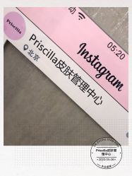 -Priscilla皮肤管理中心
