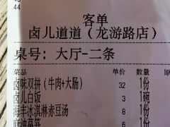 -卤儿道道(龙游路店)