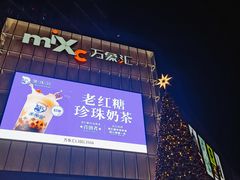 -东莞松山湖万象汇