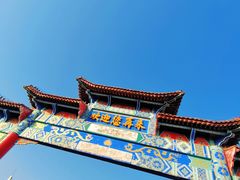 -河北村民俗体验园