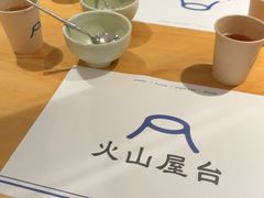 -火山屋台(新街口店)