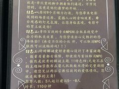 -奇门密室(五一新干线店)