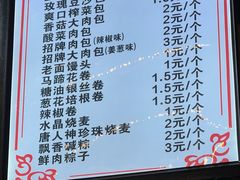 -清泉阁包子铺(中山路店)