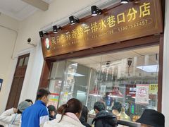 -吴日彪蒜香猪牛排(水巷口店)