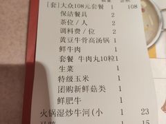 黄豆牛骨高汤锅-潮泰牛肉火锅 · 创于1992年(车公庙店)