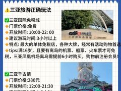 -亚龙湾热带天堂森林公园