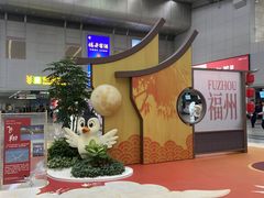 -福州长乐国际机场