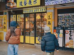 -三两春(崂山路店)