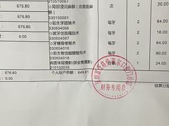 -深圳富茂格伦菲尔口腔门诊部(龙华清湖总院)