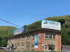 -816工程景区