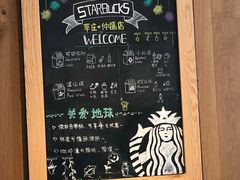 -星巴克臻选(莘庄仲盛店)