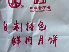 -真老大房(南京东路店)