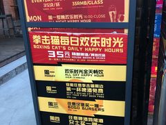 -Boxing Cat Brewery拳击猫精酿啤酒馆(永福店)