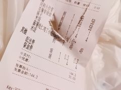 账单-同和居(什刹海店)